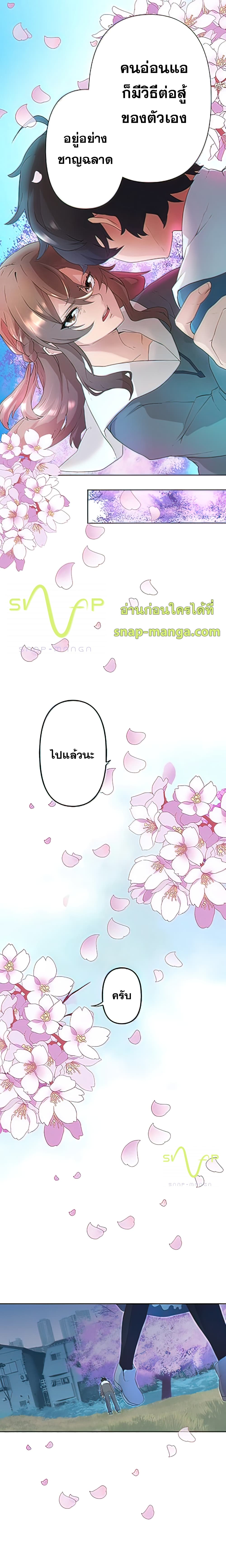 I Became an S Rank Hunter with the Demon Lord App 2 (5)